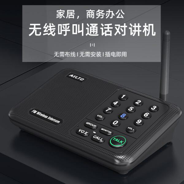 双向楼宇书铃语音服务商用家秘呼叫器部通话对讲内办公室无线商务
