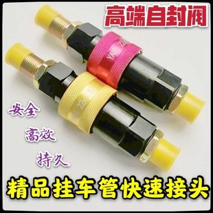 挂车气管快速接头半挂车配件挂车快速接头连接挂车弹簧气管自封阀