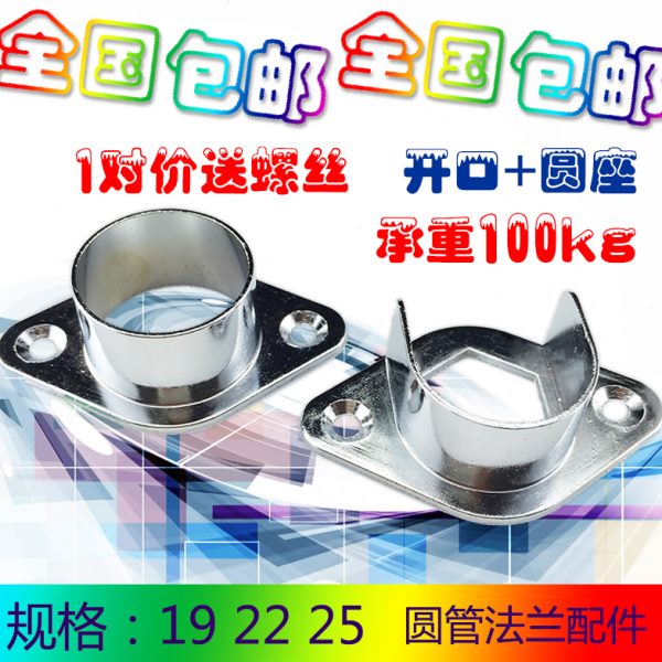 配件扁管座不锈钢挂衣杆衣柜底座法兰扁管开口固定托U型底座衣柜