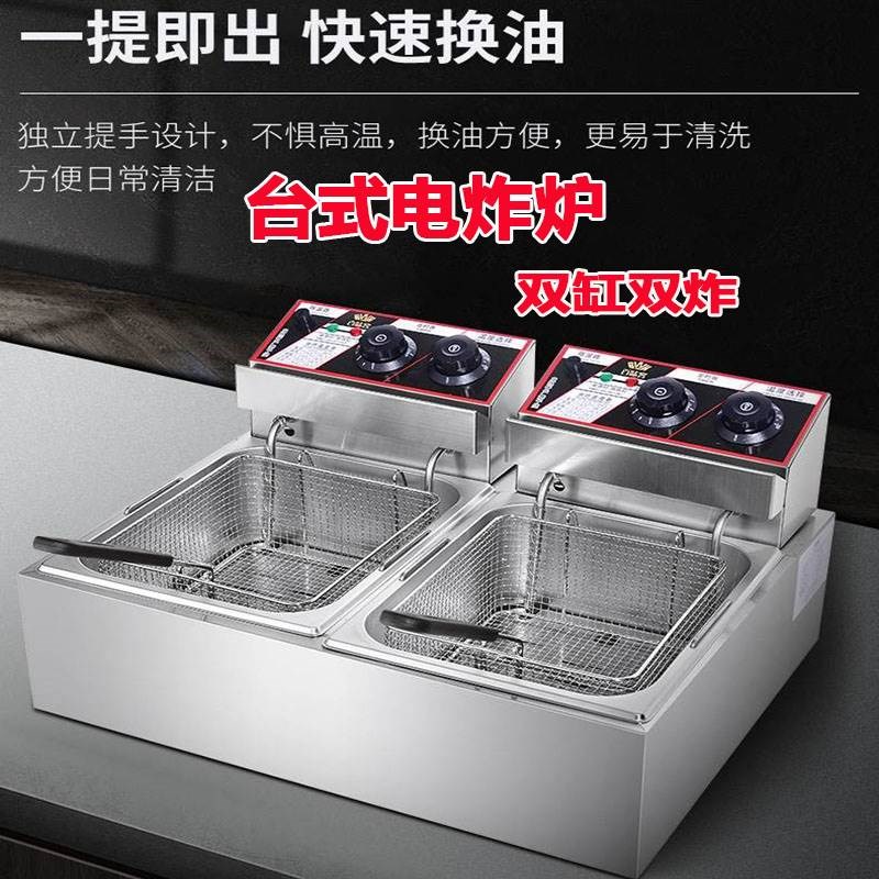 双头电炸炉油炸锅商用恒温双v缸单缸炸鸡米花薯条机器摆摊专用炸