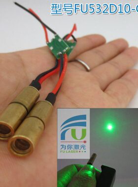 直m.点5点5m绿色6m32n圆定位组状镭射 小尺寸头模灯径激光器绿光