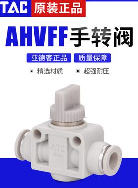 转HV手PHFF-AFF-接头0FF-  亚德客AVHA04阀8原装V6阀0手V开关 H