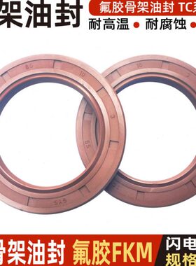 c19密封圈 1501823橡胶*耐高温骨架油封t0   0232405*20耐腐蚀氟