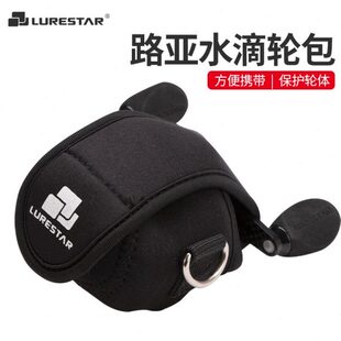 路亚水滴轮鱼轮包 渔具包高弹力渔线轮品钓