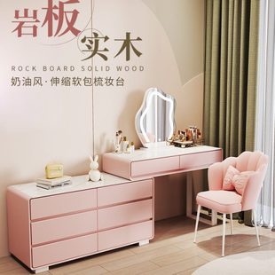 轻奢岩板化妆桌斗柜一体 全实木奶油风梳妆台卧室简约现代2024新款