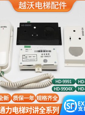 41//H9人适用9巨90通力2D0轿厢底坑1X/9090999-4对讲Y/电梯机房9C