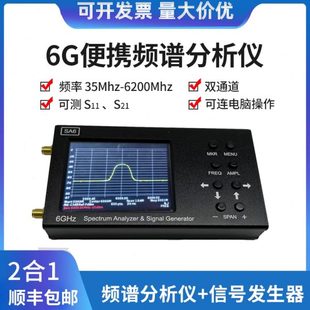 6200Mhz信号测试仪 6G便携式 CDMA实验室35 频谱分析仪器Wi SA6