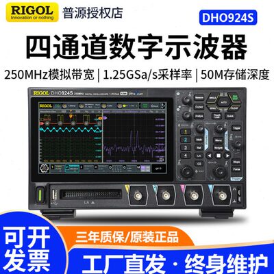RIGOL普源DHO914/DHO924四通道数字示波器12bit高分辨率7英寸触屏