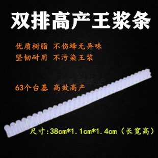 条浆养蜂工具单排蜜蜂育王取浆双排条条王工具台条包邮条王浆条浆
