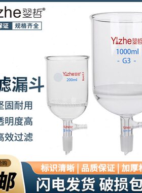 标准m10小0n翌哲滤玻璃n硼硅0具l60口嘴芯抽10板ml具砂l/高30l250