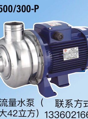 -清洗BB离心泵/0粤0250W灌溉处理不锈钢55华P/43055牌质泵/材污水