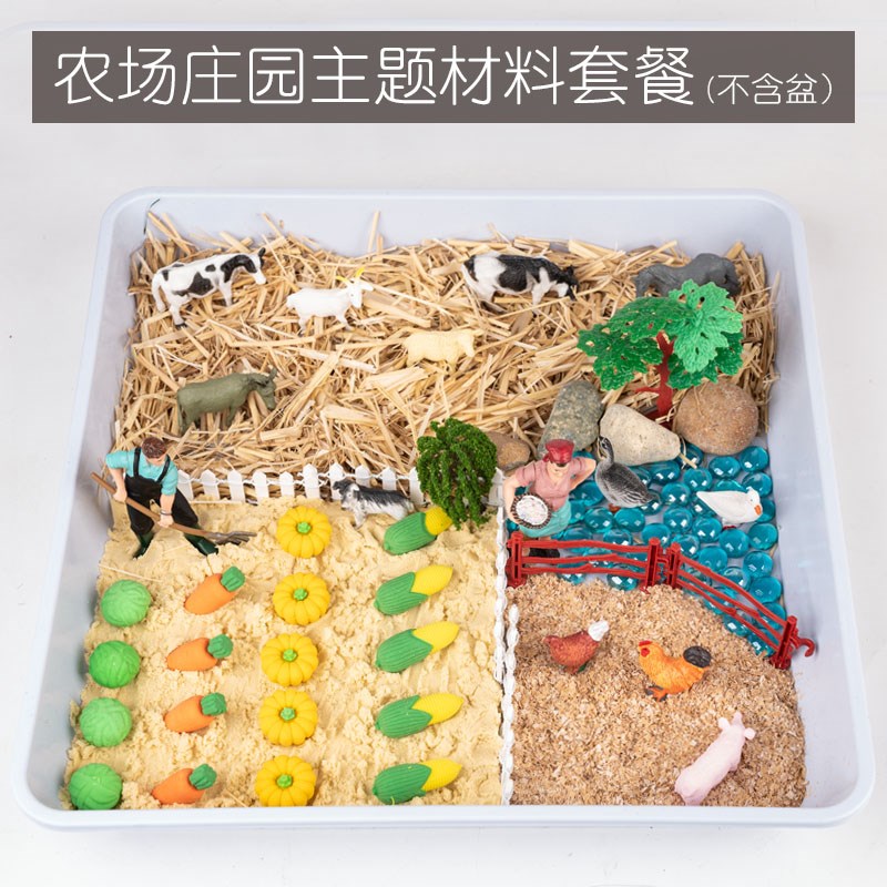 幼儿园中大班蒙氏早教教具蒙台梭利E场景搭建分格感官盆沙盘材料