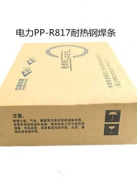 电力P1耐热4氏体0马焊条现货.18电焊条-8R上海7  2.573.2钢供应PR