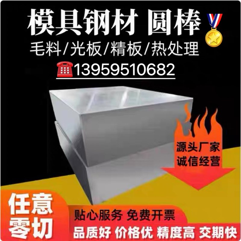 不锈钢11Cr17 Y1Cr17 310S圆棒 309S 7Cr17 M904L 3Cr17NiMo板材