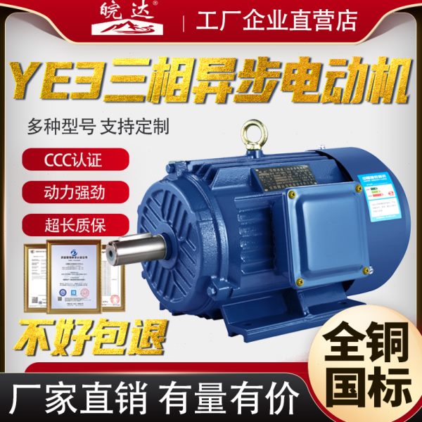 三相异步电动机1.1/1.5/2.2/3/4/5.5/7.5KW380v全铜电机千瓦马达