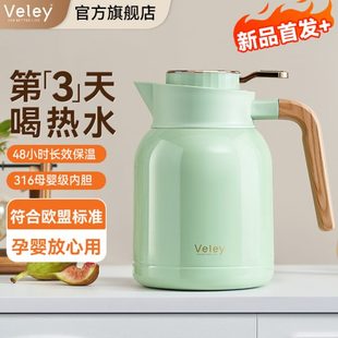 德国Veley保温壶家用暖水瓶大容量保温水壶316不锈钢焖茶壶热水瓶