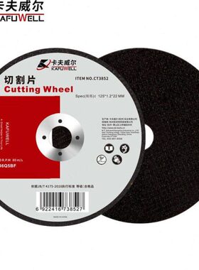 35角磨机切割片12卡夫威尔38树脂砂轮不锈钢*522MM片CT*片打磨1.2