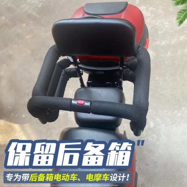 电动车电摩车踏板车儿童后置安全座椅后备箱宝宝围栏不拆后备箱