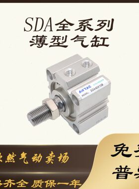 0亚德客650气缸5薄X9XX80X8/X7X7X1型0X9005A80SBSD510