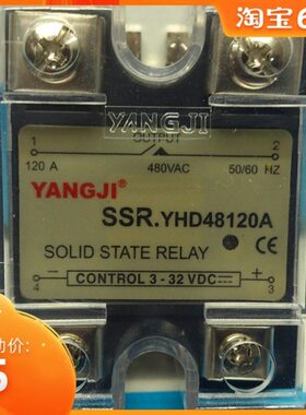 I流HG阳继Y相交V Y48固态继电器A40 AA (负载NJ8)120单120A