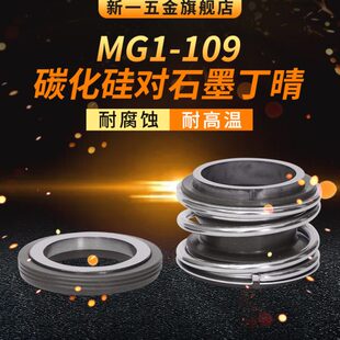 9/4555/4243/5/150管道泵8-机械密封/MG/机械密封/48//53104060/