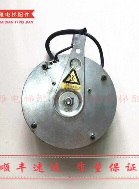 Z抱闸 碟电梯大永.92A11V0DC制动器22010  现货 式00D PW电磁铁