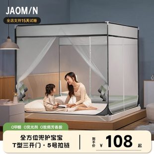 简约风T型三开门拉链蚊帐儿童宝宝防摔家用高级A类母婴级 2024新款