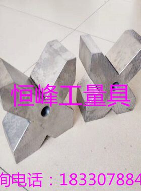线块四65块架型铁mm0高V型测量划块等*型口0型垫*10铁V10VV铸铁