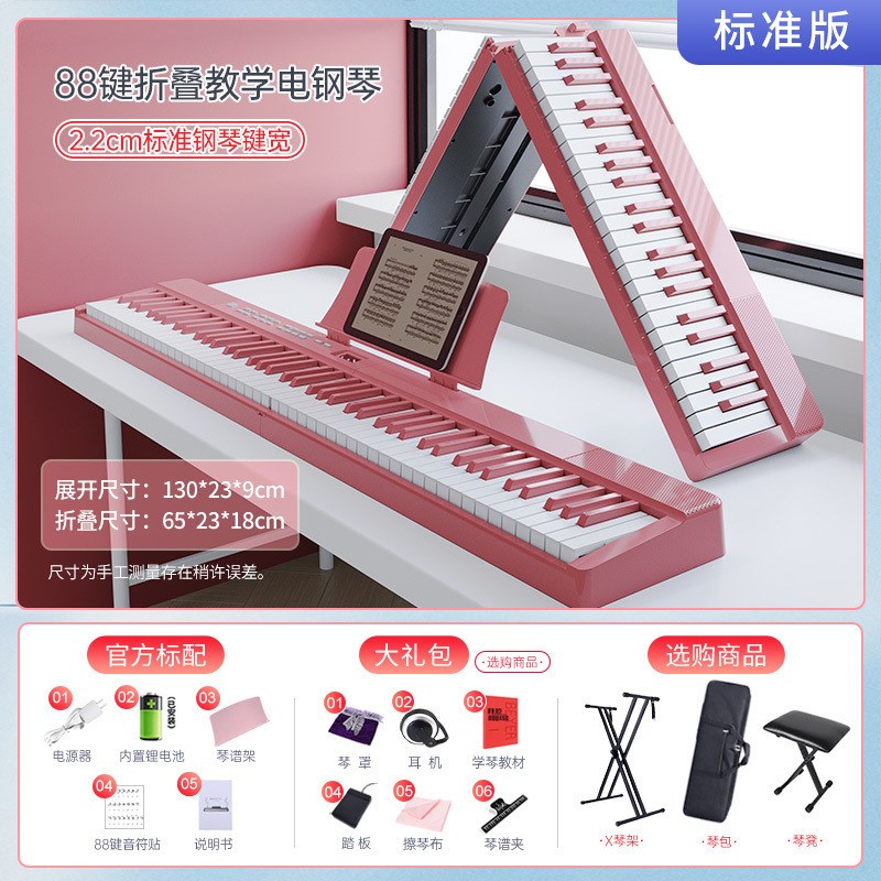 可折叠电钢琴88键力度便x携式电子琴初学专业替代手卷钢琴