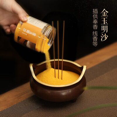 香炉功德坊 香炉供奉沙金灰粉明金香供奉金金刚砂砂玉沙沙灰专用