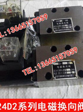 1BBB电磁阀 2224JDJ 24102--24B2410101-2-2EED-10