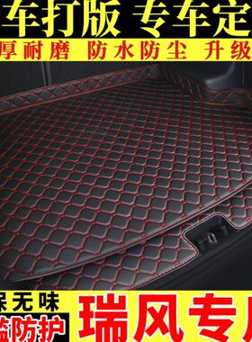 风风3S专用S和悦RS于江淮瑞S2汽车后备箱垫M475S瑞风尾箱垫M5瑞子