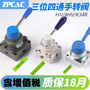 气动开关手扳阀HV 04三位四通手转阀手动换向气阀4HV230