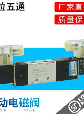 4P-15136V电磁阀OLC位8五通030100/04气动V20-K443-EC4V3V三30-缸