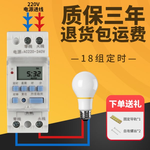 时控开关220v电源自动循环断电广告灯导轨时间控制时空小型定时器