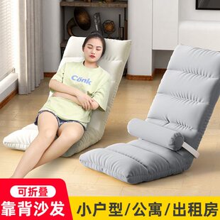 折叠舒适小户型单人坐垫懒人沙发榻榻米靠背椅子飘窗床上座椅卧室