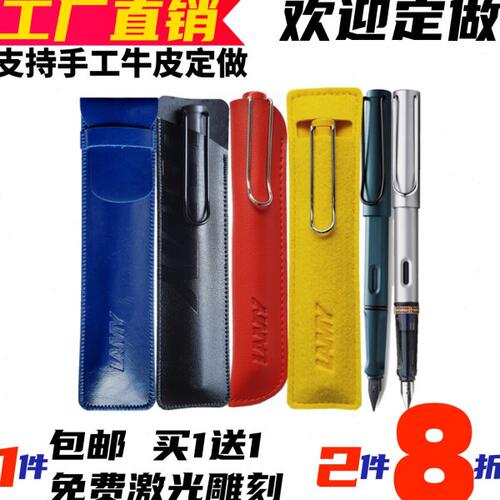 lamy凌美学生练字墨水签字笔钢笔皮革笔袋笔套文具笔盒防摔保护套