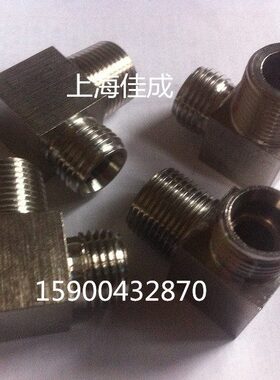 变径外 4双弯头210X14直角X1转外丝外丝/30分1-M8M 异径不锈钢