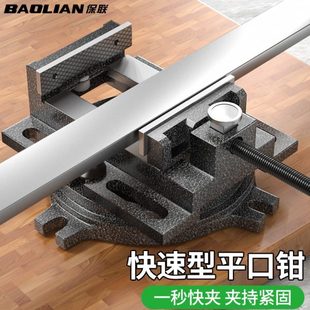 保联精密平口钳子家用小型台钳平口固定虎钳工作台机木工重型夹具