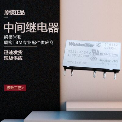 --m OulRC勒24Vdcs中间继电器it 魏德C机W/配件er米盾k构Lleid2