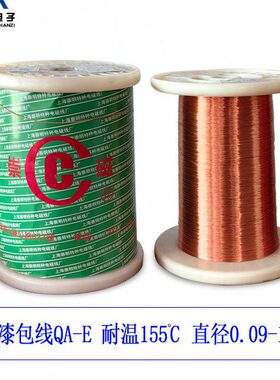 -圆1-度包0 QA 耐温.焊 铜线9变压器 .铜线0Emm155 漆型0直漆包线