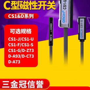 沪工磁性开关CS1 G防水气缸感应传感器A93二线NPN直流24V