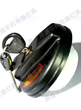 欧油箱盖 950豹04   408010拖拉机1104 田雷沃福4850带锁9