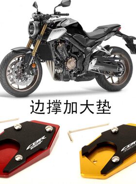 加大C加大650C垫侧 OCBR架F套MO650  W650K边RR改装F 撑 BB650BRC