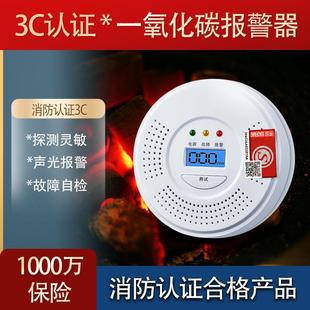 一氧化碳报警器探测室内厨房车汽车尾气家用无烟煤炉CO中毒检测仪