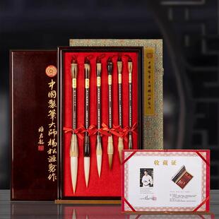 善琏湖笔杨松源湖州乐诗毛笔专业级书法专用国画大师制书法笔高档