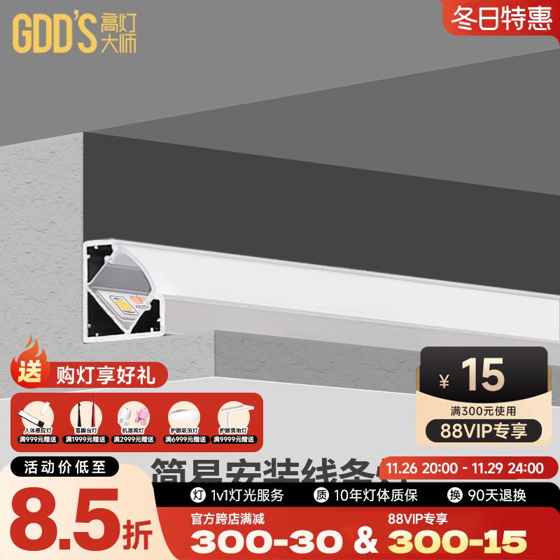 超亮LED灯带吊顶反光槽线性灯条灯线型灯铝槽灯带卡层板灯