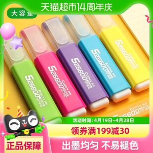 包邮齐心荧光笔学生用彩色记号笔粗斜头标记笔学重点圈划背单词