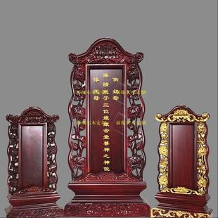 定制牌位祖先祖宗神位保家牌家用佛堂排位牌土地城隍牌天地神牌