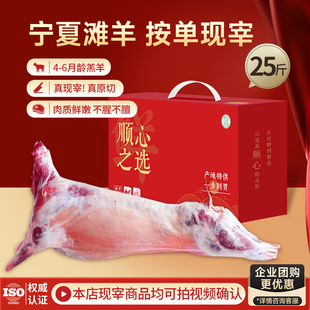羊肉宁夏滩羊羊肉新鲜现杀羊排30斤整只羊年货礼盒送礼高端清真